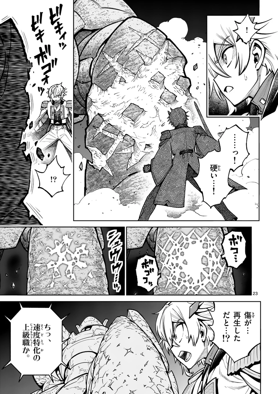 Saikyou Onna Shishou-tachi ga Ikusei Houshin wo Megutte Shuraba Chap 58.2 - Next Chap 59.2