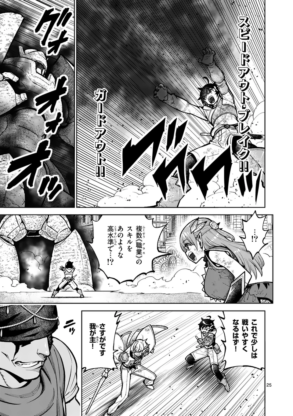 Saikyou Onna Shishou-tachi ga Ikusei Houshin wo Megutte Shuraba Chap 58.2 - Next Chap 59.2