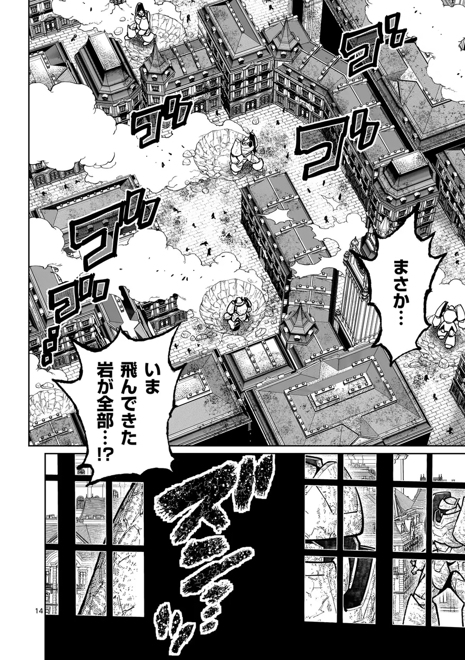 Saikyou Onna Shishou-tachi ga Ikusei Houshin wo Megutte Shuraba Chap 58.2 - Next Chap 59.2