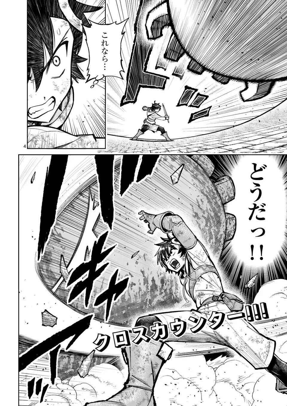 Saikyou Onna Shishou-tachi ga Ikusei Houshin wo Megutte Shuraba Chap 59.1 - Next Chap 60.1