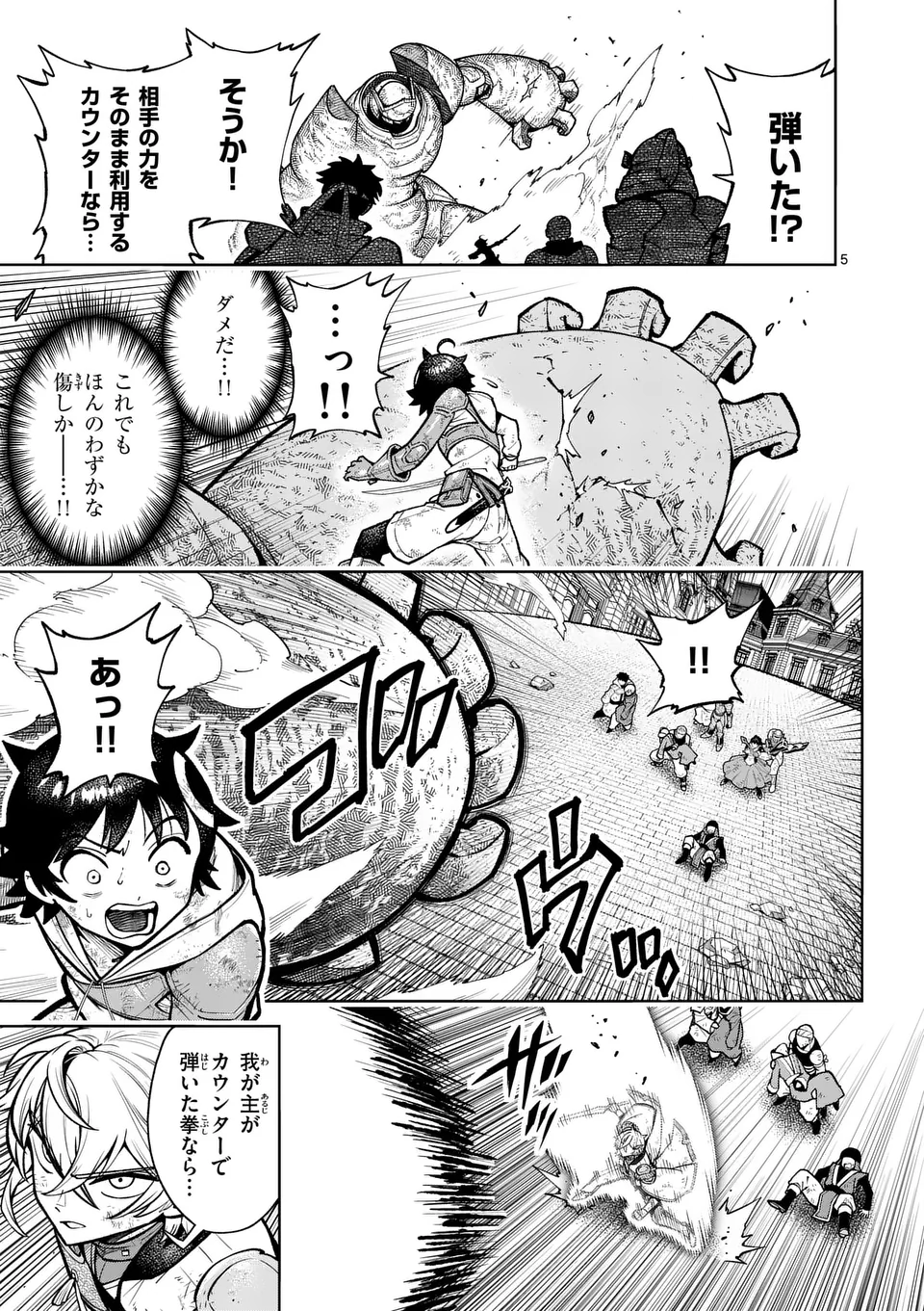 Saikyou Onna Shishou-tachi ga Ikusei Houshin wo Megutte Shuraba Chap 59.1 - Next Chap 60.1