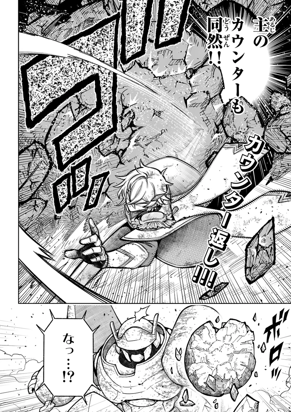 Saikyou Onna Shishou-tachi ga Ikusei Houshin wo Megutte Shuraba Chap 59.1 - Next Chap 60.1