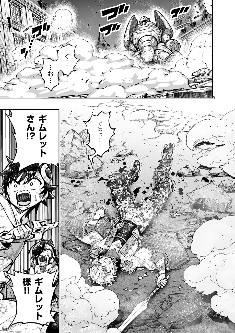 Saikyou Onna Shishou-tachi ga Ikusei Houshin wo Megutte Shuraba Chap 59.1 - Next Chap 60.1