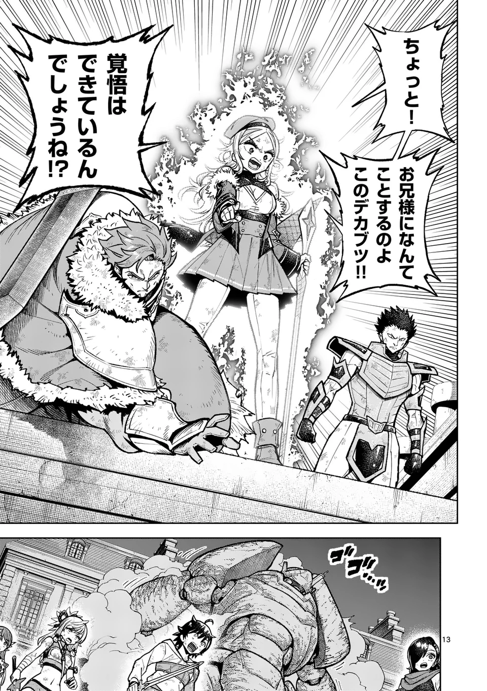 Saikyou Onna Shishou-tachi ga Ikusei Houshin wo Megutte Shuraba Chap 59.1 - Next Chap 60.1