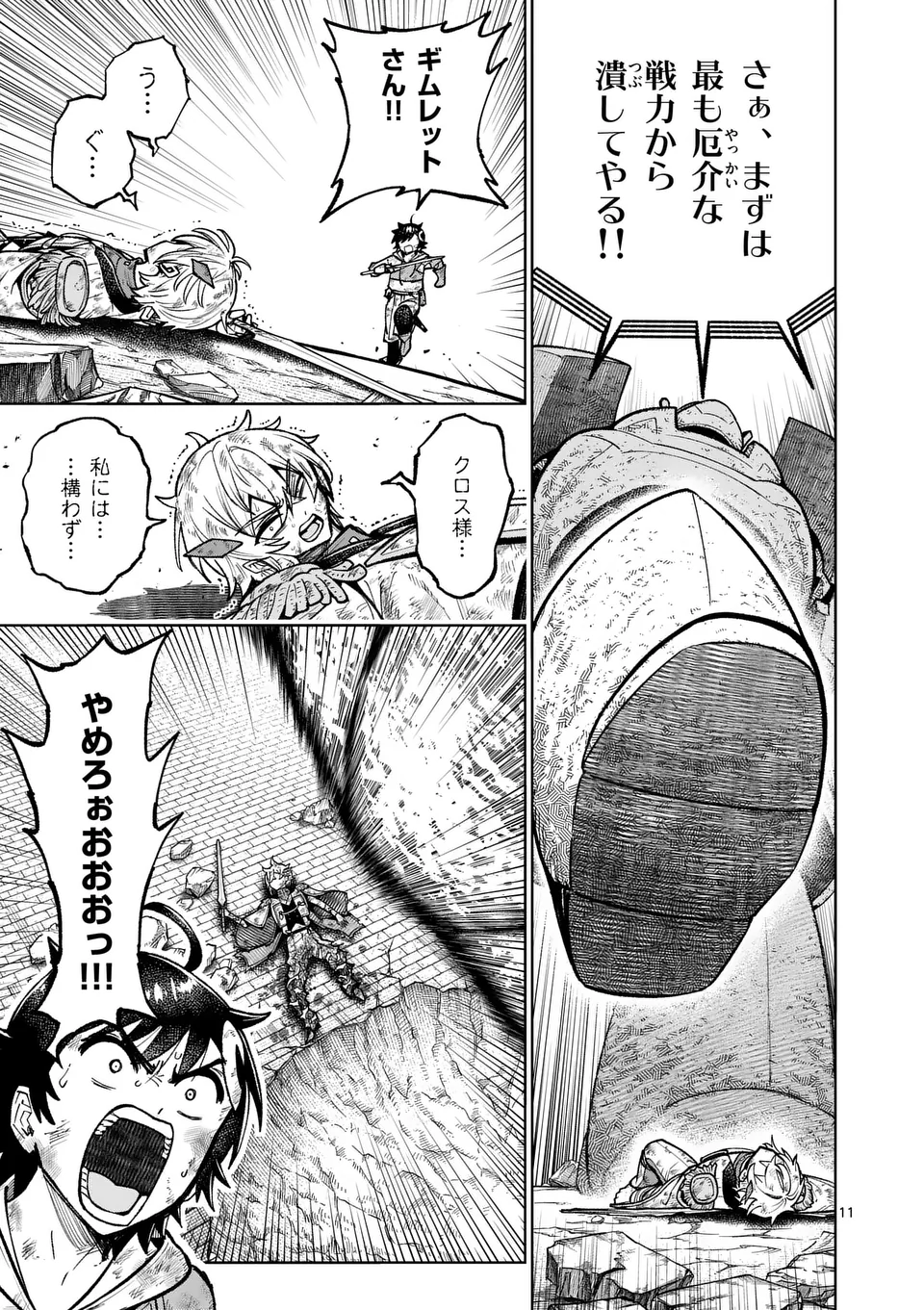 Saikyou Onna Shishou-tachi ga Ikusei Houshin wo Megutte Shuraba Chap 59.1 - Next Chap 60.1