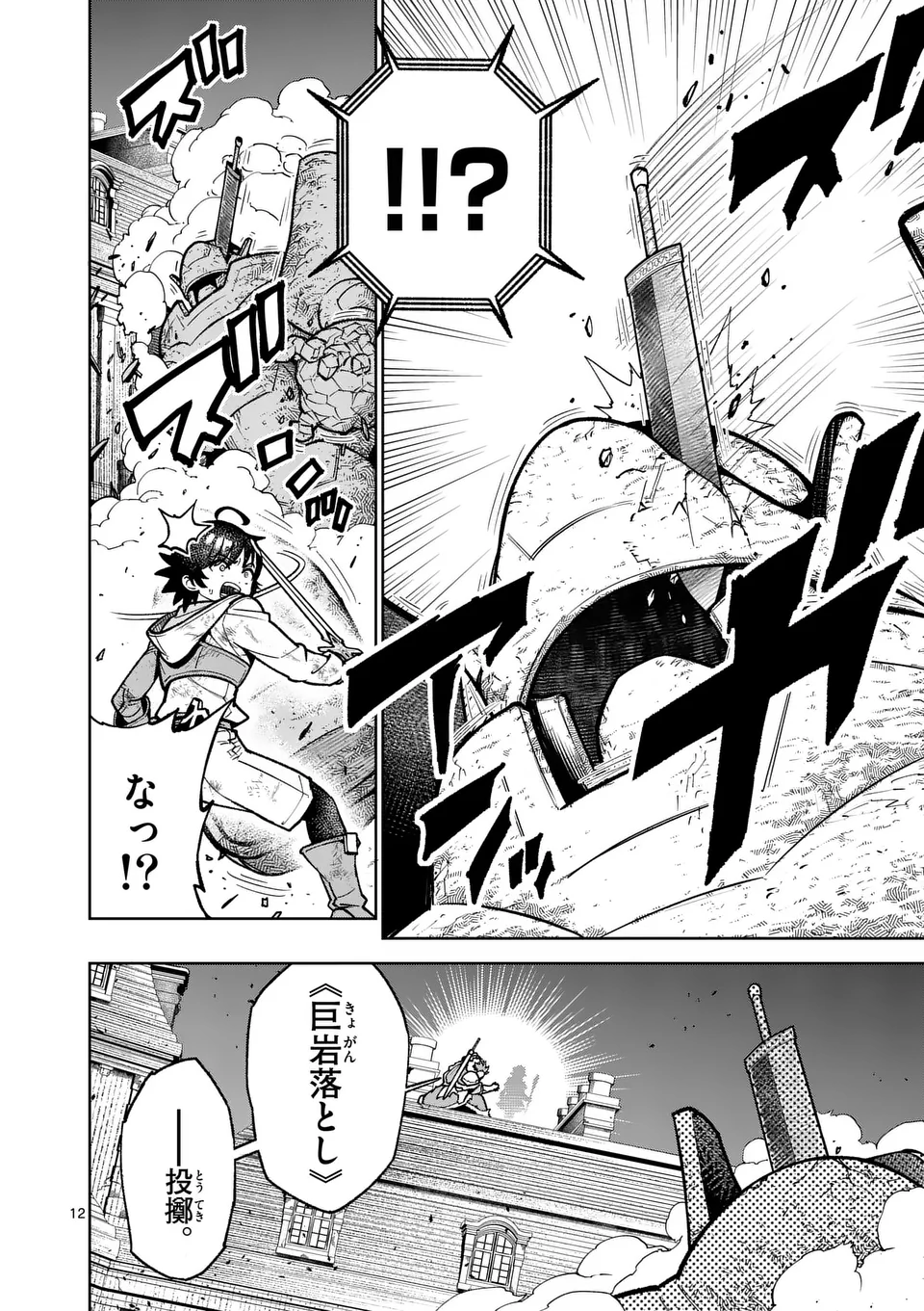 Saikyou Onna Shishou-tachi ga Ikusei Houshin wo Megutte Shuraba Chap 59.1 - Next Chap 60.1