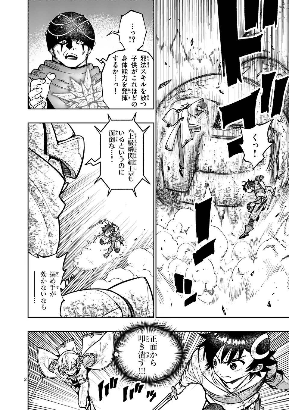 Saikyou Onna Shishou-tachi ga Ikusei Houshin wo Megutte Shuraba Chap 59.1 - Next Chap 60.1