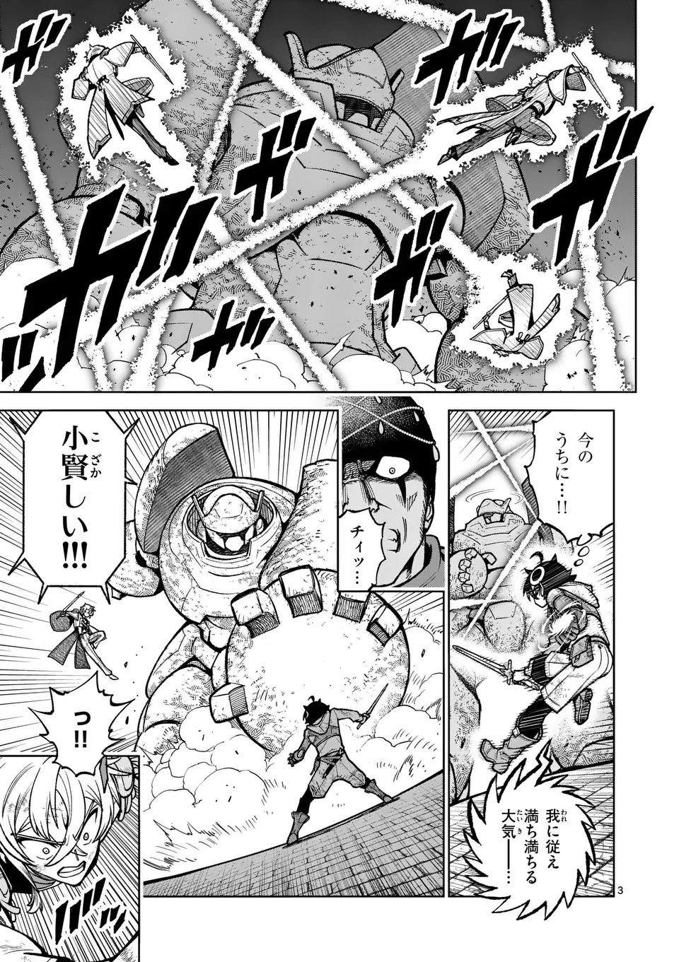 Saikyou Onna Shishou-tachi ga Ikusei Houshin wo Megutte Shuraba Chap 59.1 - Next Chap 60.1