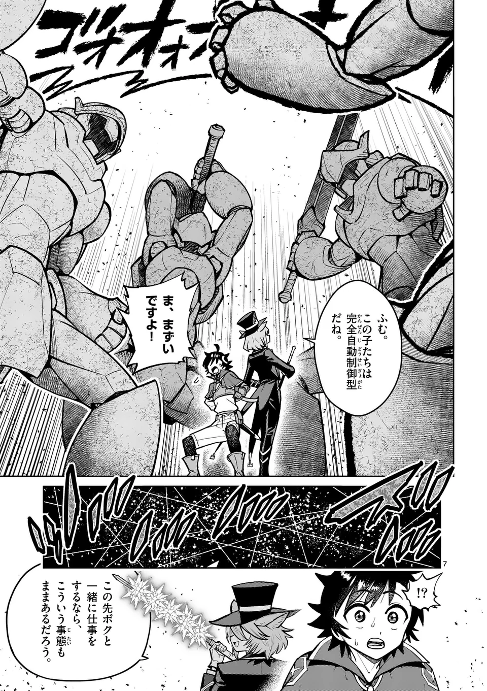 Saikyou Onna Shishou-tachi ga Ikusei Houshin wo Megutte Shuraba Chap 63.1 - Next Chap 64.1