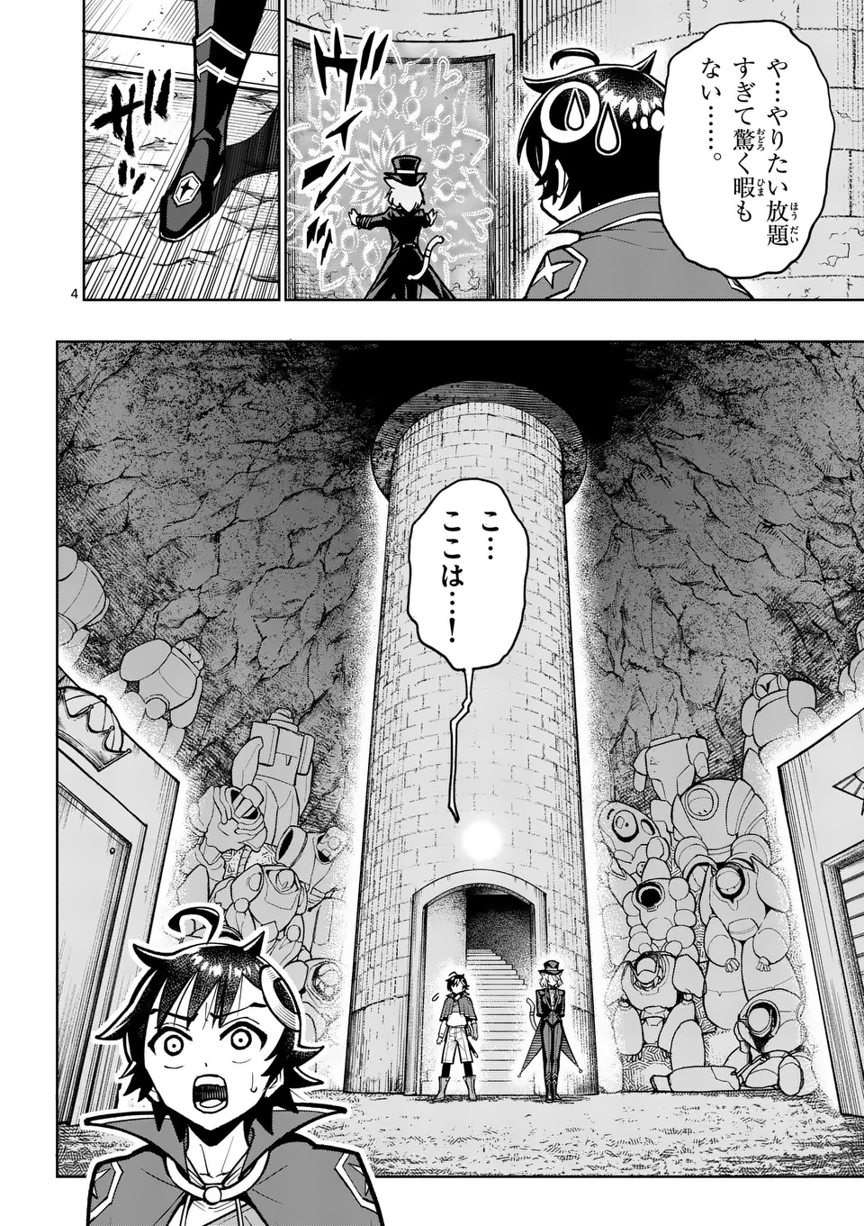 Saikyou Onna Shishou-tachi ga Ikusei Houshin wo Megutte Shuraba Chap 63.1 - Next Chap 64.1