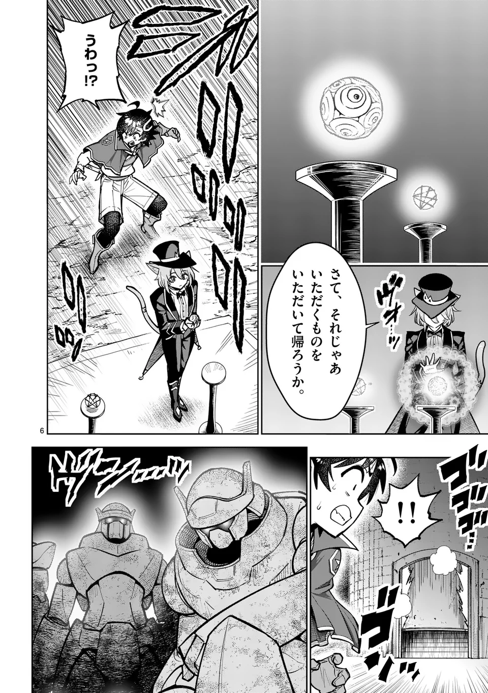 Saikyou Onna Shishou-tachi ga Ikusei Houshin wo Megutte Shuraba Chap 63.1 - Next Chap 64.1