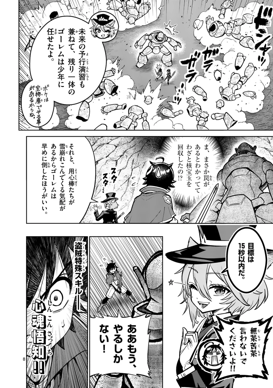 Saikyou Onna Shishou-tachi ga Ikusei Houshin wo Megutte Shuraba Chap 63.1 - Next Chap 64.1