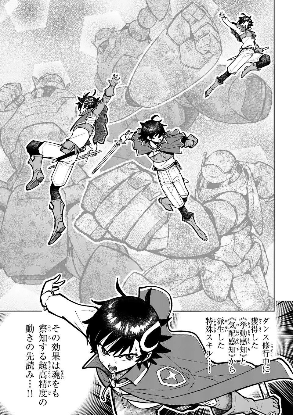 Saikyou Onna Shishou-tachi ga Ikusei Houshin wo Megutte Shuraba Chap 63.1 - Next Chap 64.1