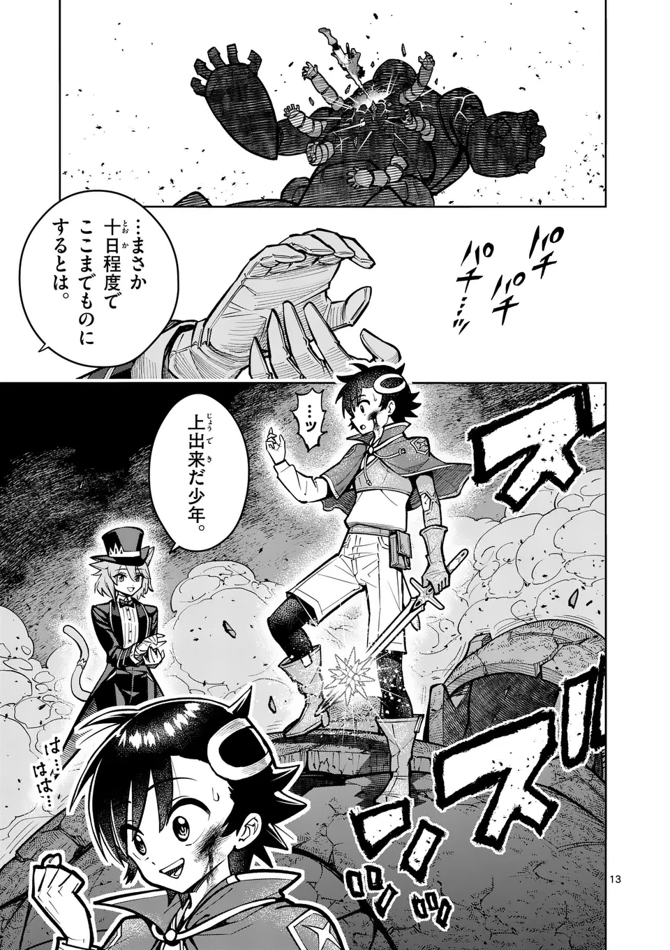 Saikyou Onna Shishou-tachi ga Ikusei Houshin wo Megutte Shuraba Chap 63.1 - Next Chap 64.1