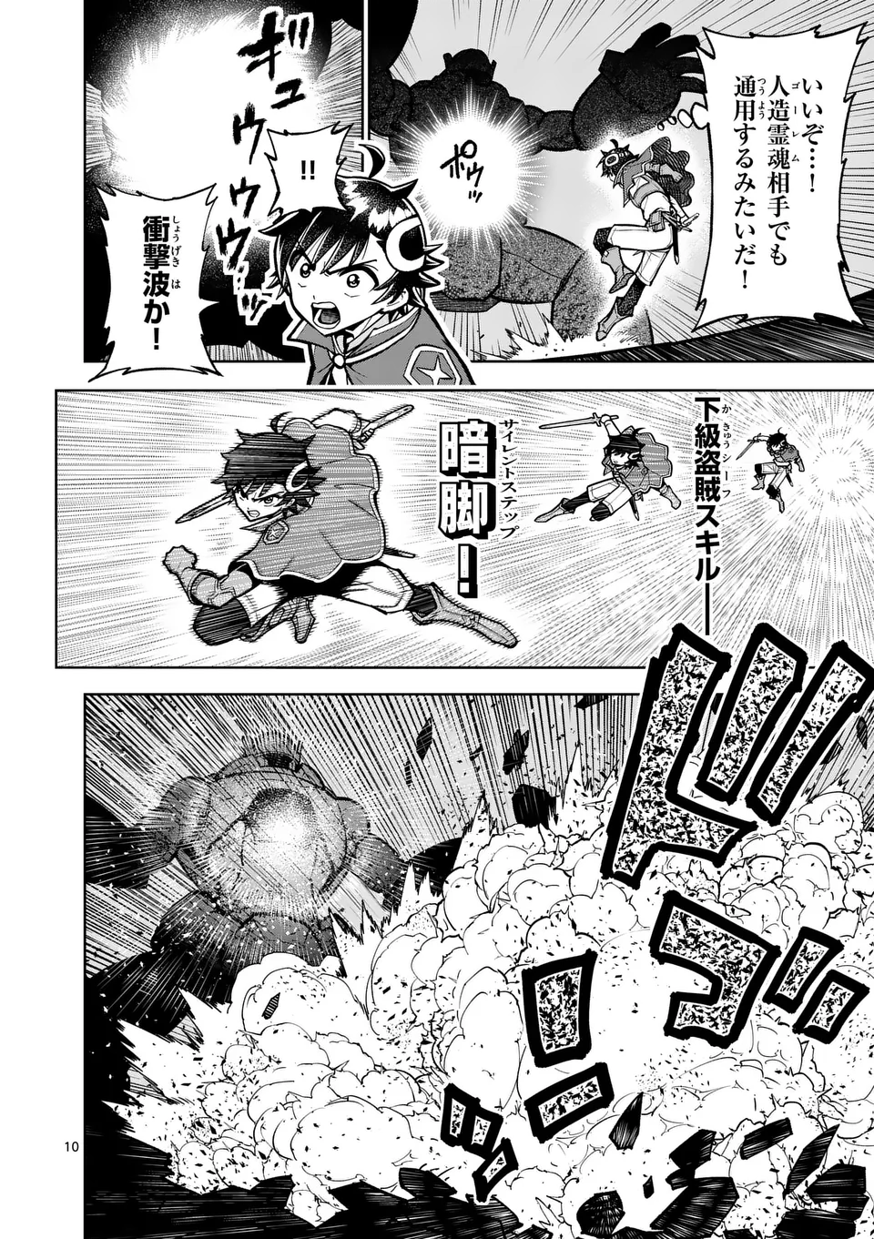 Saikyou Onna Shishou-tachi ga Ikusei Houshin wo Megutte Shuraba Chap 63.1 - Next Chap 64.1