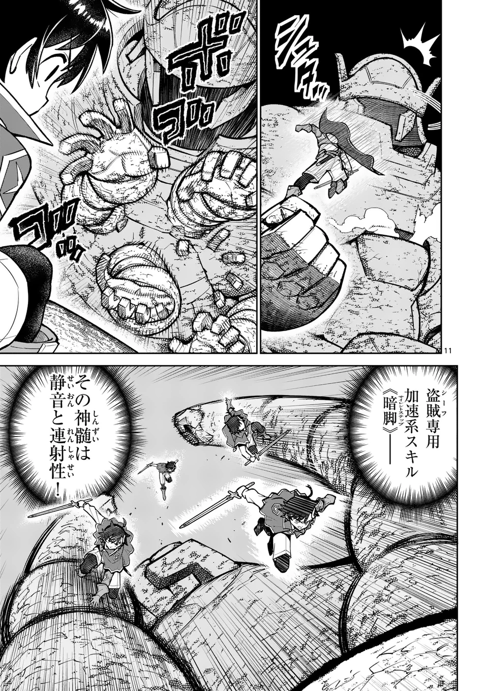 Saikyou Onna Shishou-tachi ga Ikusei Houshin wo Megutte Shuraba Chap 63.1 - Next Chap 64.1