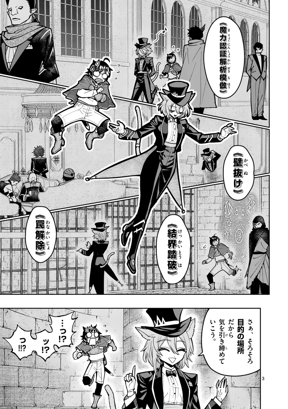 Saikyou Onna Shishou-tachi ga Ikusei Houshin wo Megutte Shuraba Chap 63.1 - Next Chap 64.1