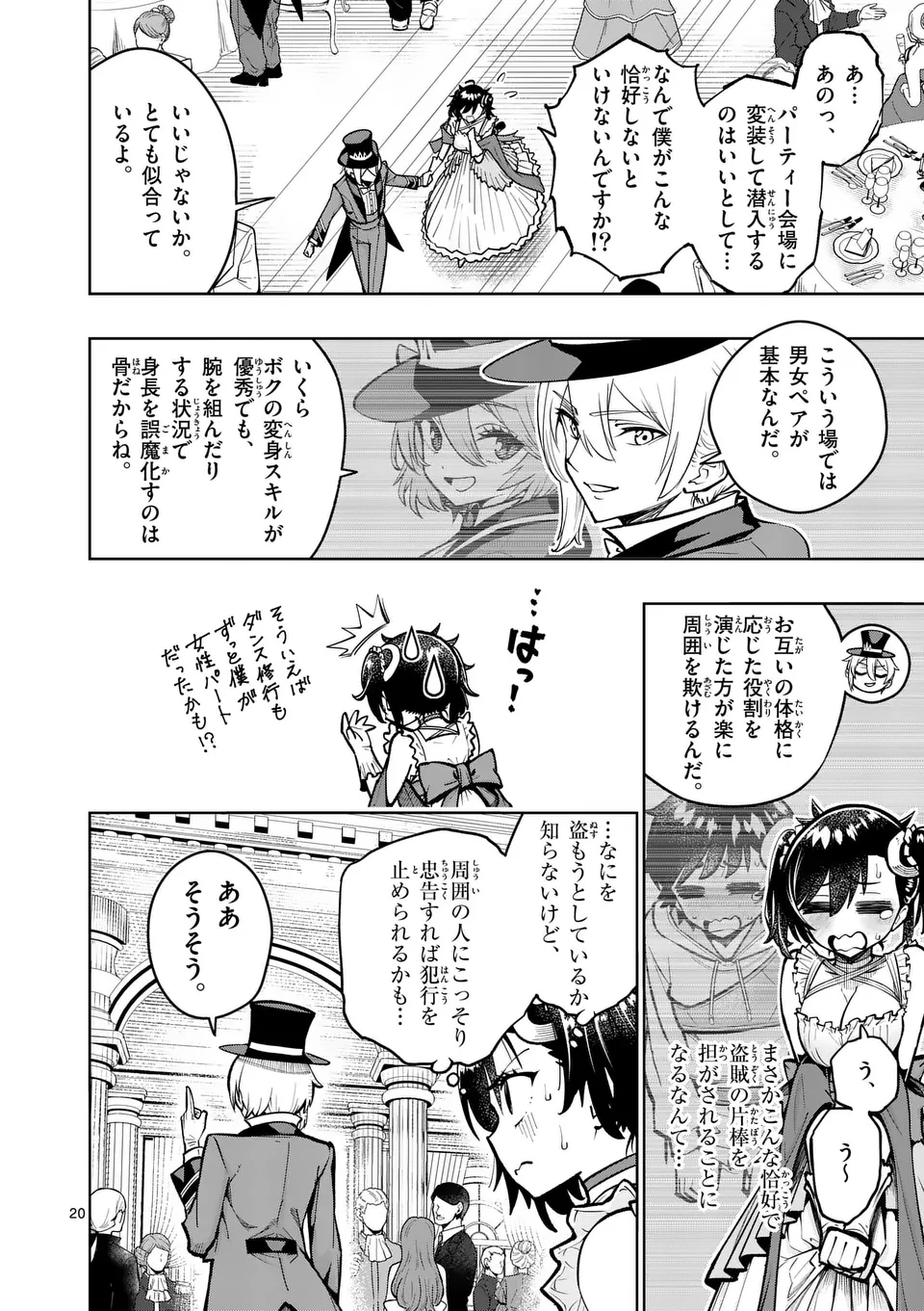 Saikyou Onna Shishou-tachi ga Ikusei Houshin wo Megutte Shuraba Chap 62.2 - Next Chap 63.2