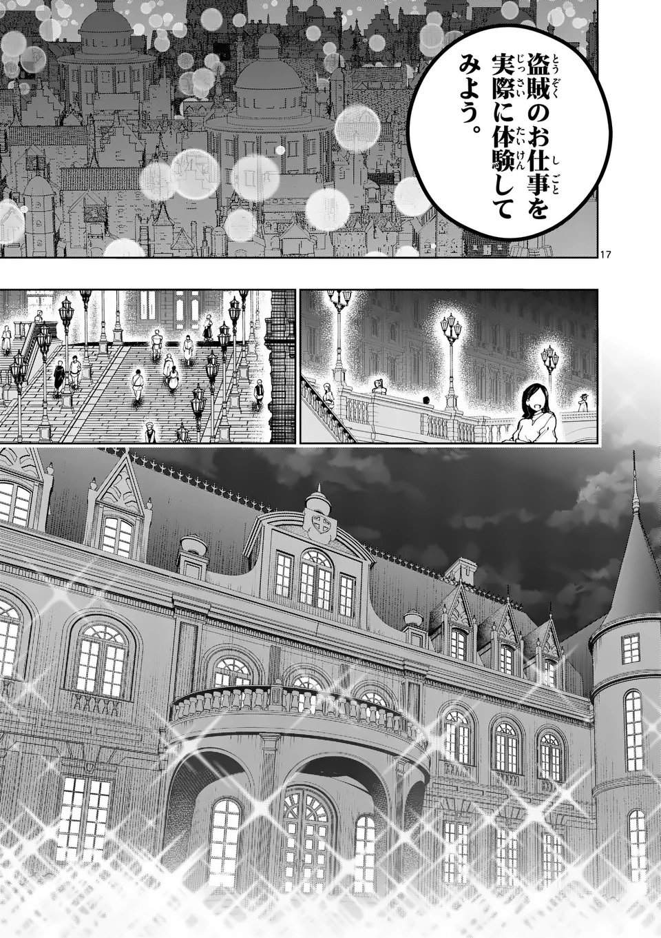 Saikyou Onna Shishou-tachi ga Ikusei Houshin wo Megutte Shuraba Chap 62.2 - Next Chap 63.2