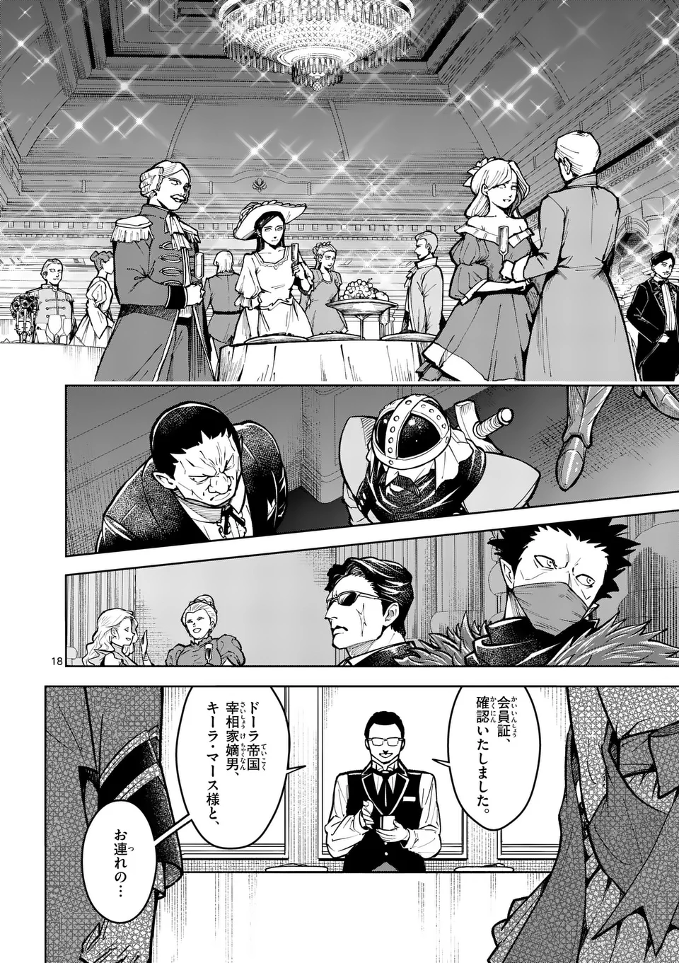 Saikyou Onna Shishou-tachi ga Ikusei Houshin wo Megutte Shuraba Chap 62.2 - Next Chap 63.2