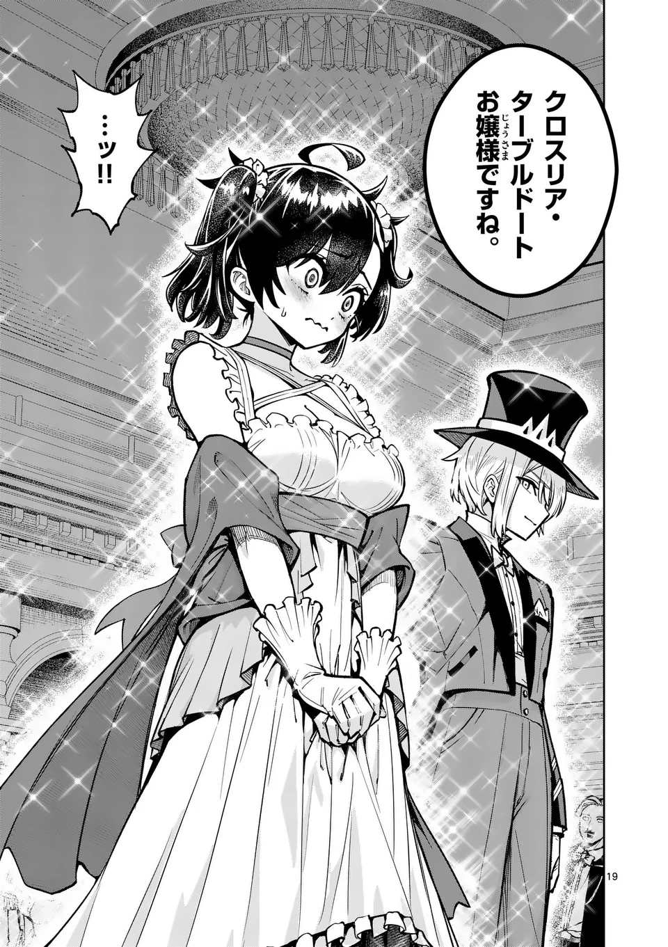 Saikyou Onna Shishou-tachi ga Ikusei Houshin wo Megutte Shuraba Chap 62.2 - Next Chap 63.2