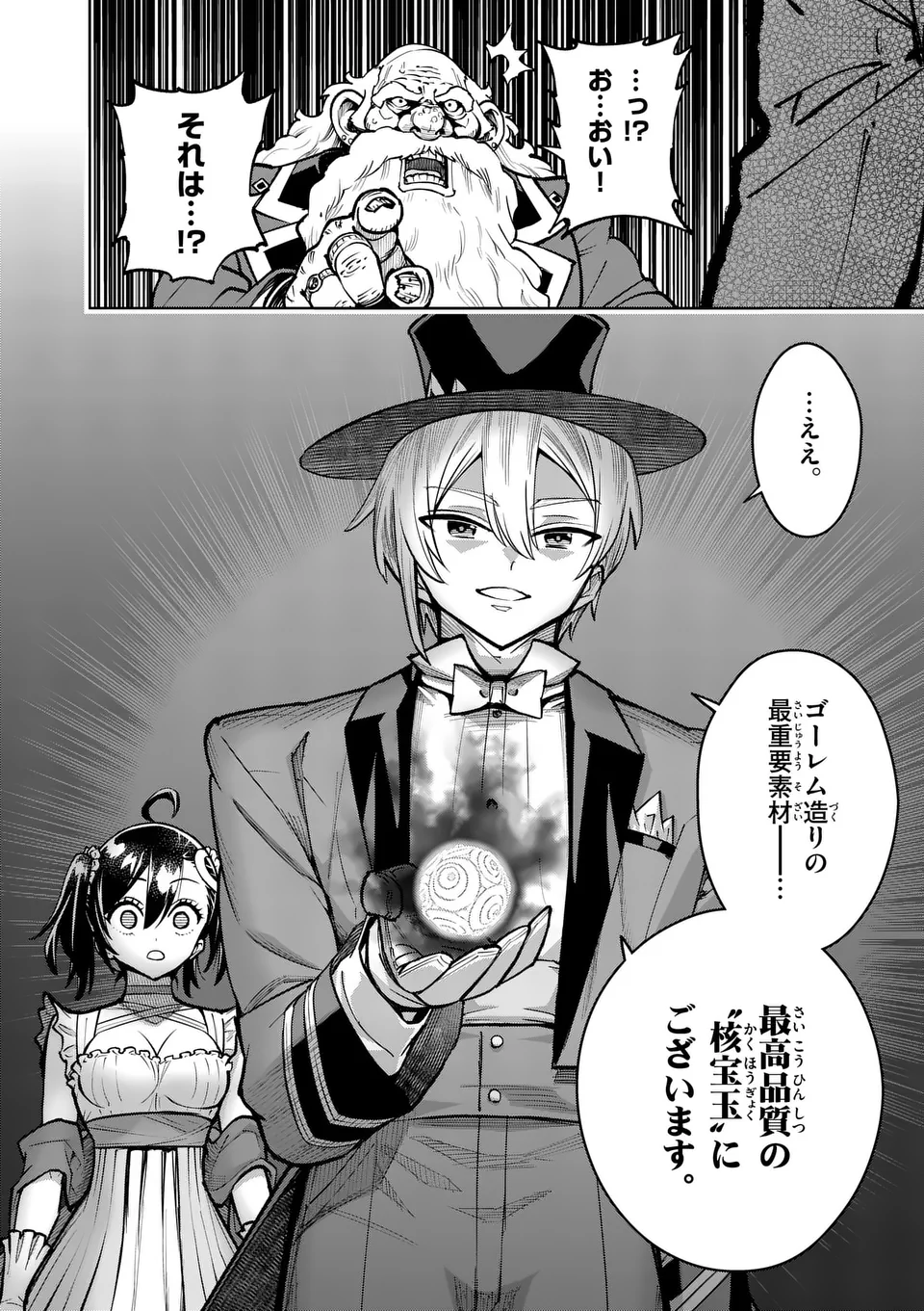 Saikyou Onna Shishou-tachi ga Ikusei Houshin wo Megutte Shuraba Chap 62.2 - Next Chap 63.2