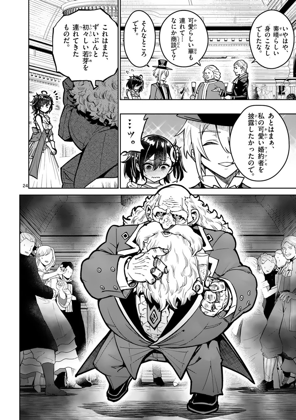 Saikyou Onna Shishou-tachi ga Ikusei Houshin wo Megutte Shuraba Chap 62.2 - Next Chap 63.2