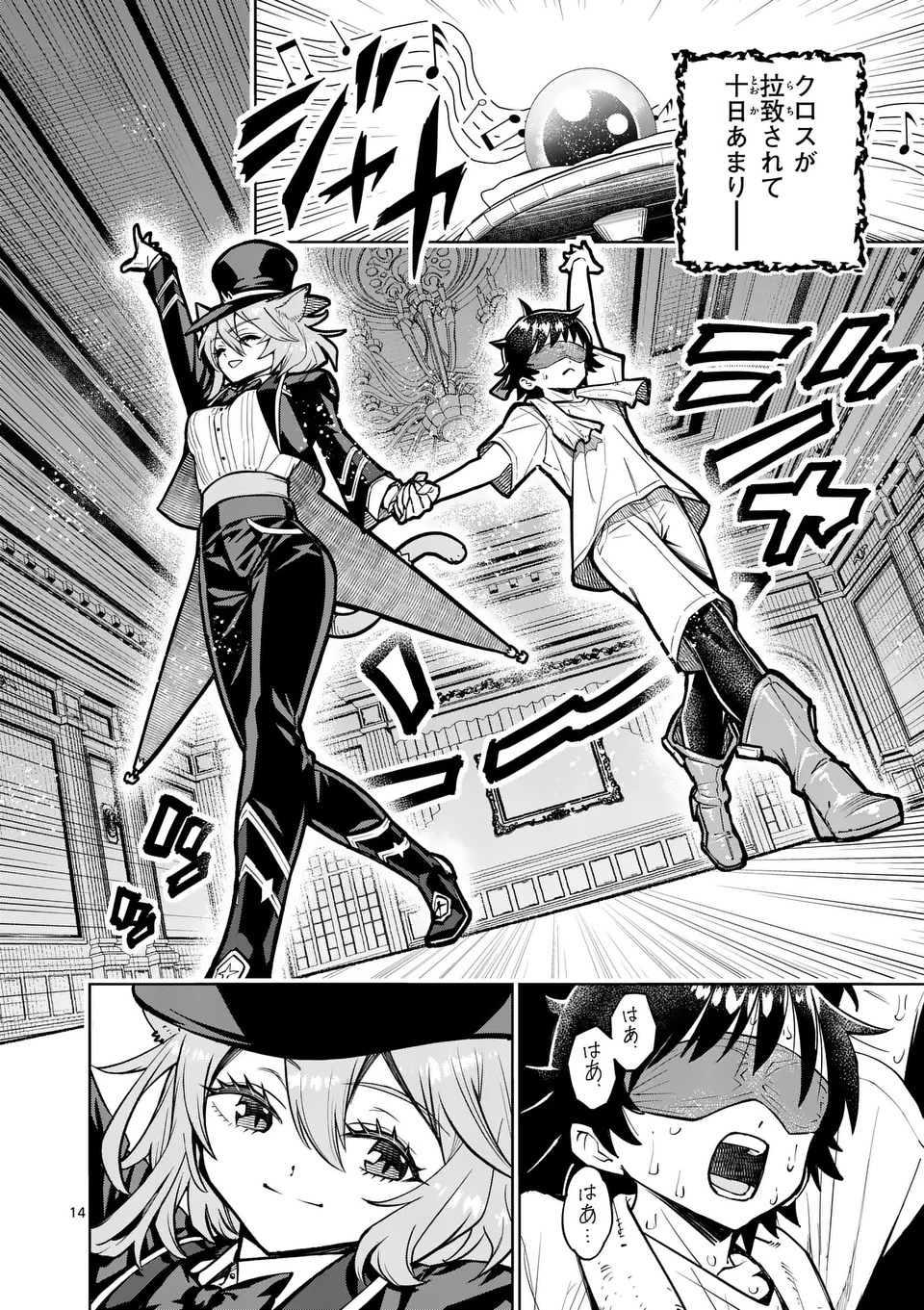 Saikyou Onna Shishou-tachi ga Ikusei Houshin wo Megutte Shuraba Chap 62.2 - Next Chap 63.2