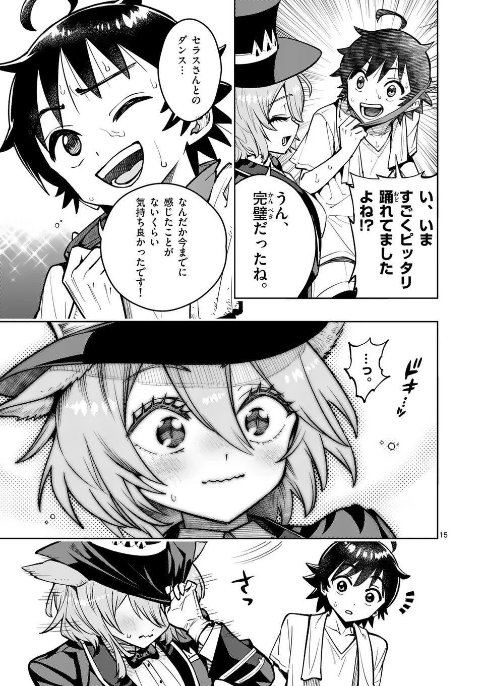 Saikyou Onna Shishou-tachi ga Ikusei Houshin wo Megutte Shuraba Chap 62.2 - Next Chap 63.2