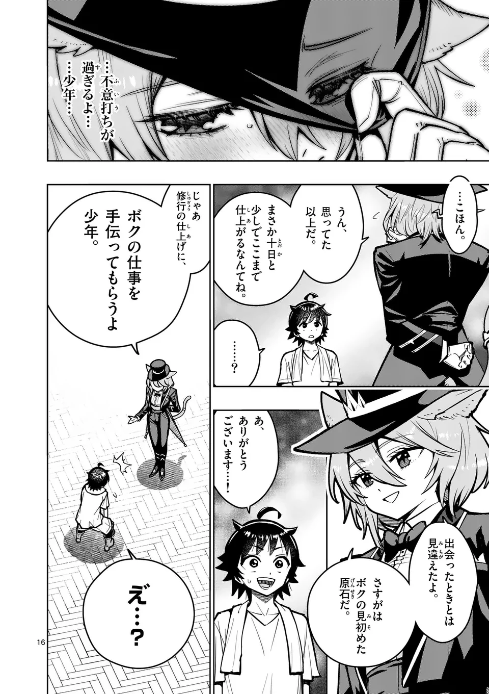 Saikyou Onna Shishou-tachi ga Ikusei Houshin wo Megutte Shuraba Chap 62.2 - Next Chap 63.2