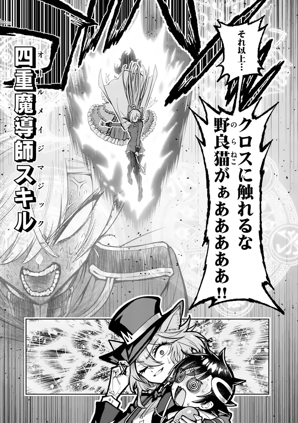 Saikyou Onna Shishou-tachi ga Ikusei Houshin wo Megutte Shuraba Chap 64.1 - Next Chap 65.1