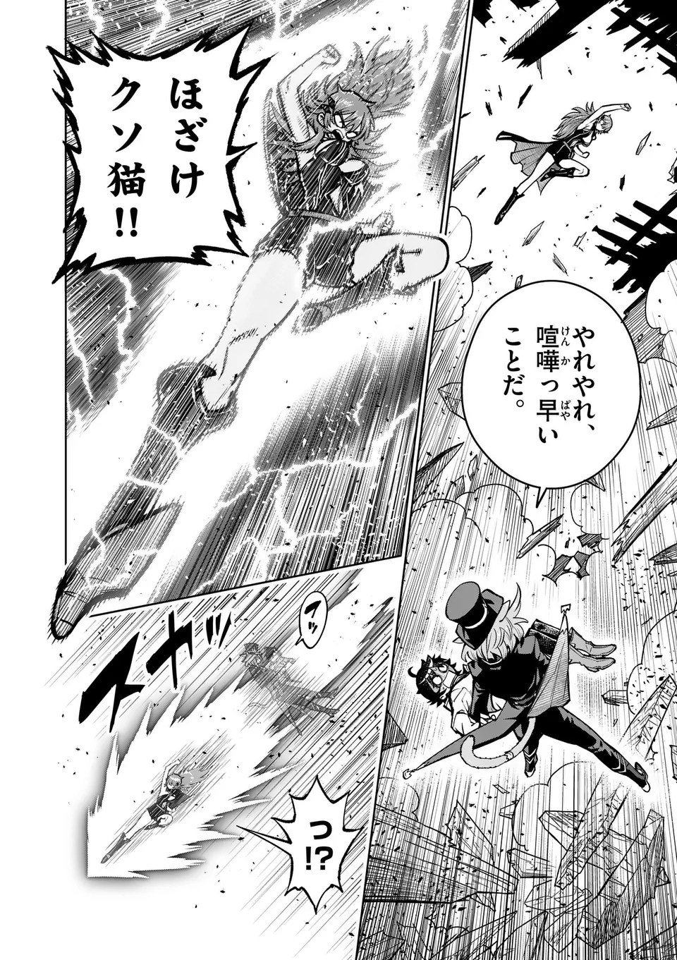 Saikyou Onna Shishou-tachi ga Ikusei Houshin wo Megutte Shuraba Chap 64.1 - Next Chap 65.1