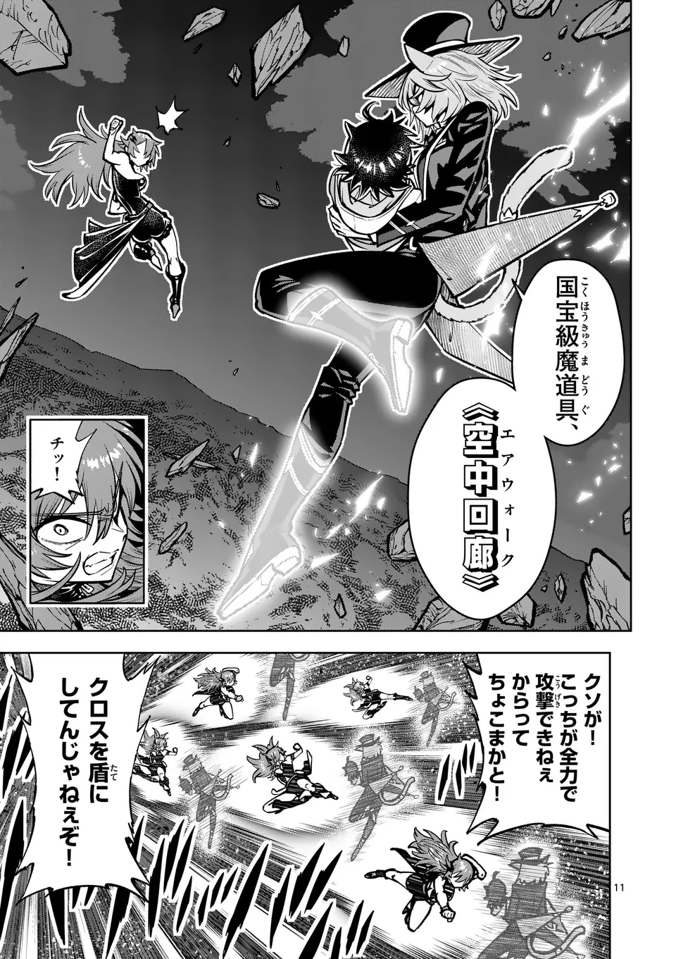 Saikyou Onna Shishou-tachi ga Ikusei Houshin wo Megutte Shuraba Chap 64.1 - Next Chap 65.1