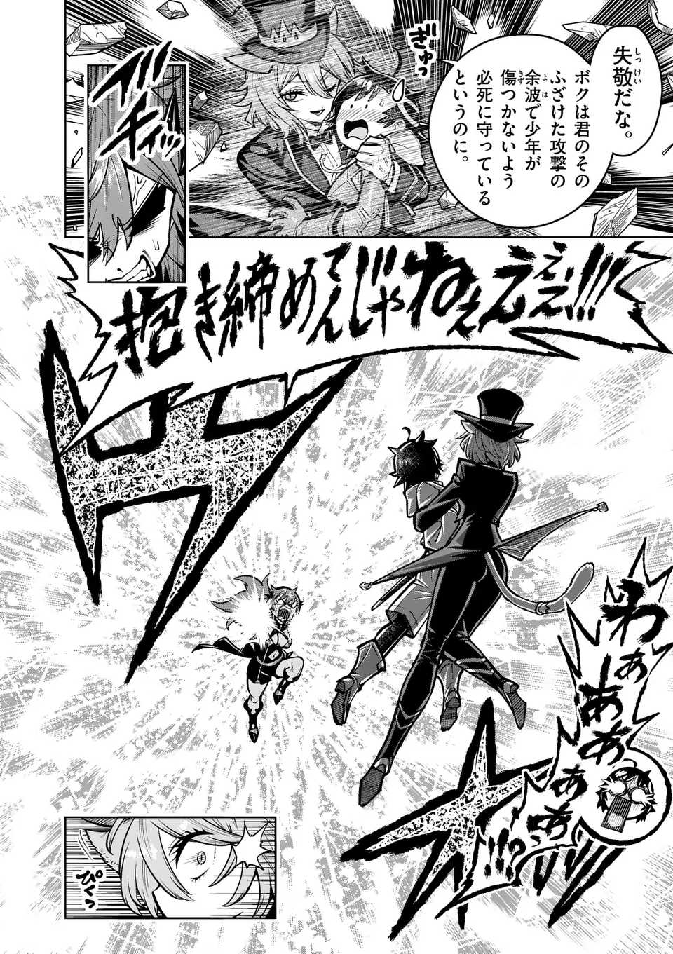 Saikyou Onna Shishou-tachi ga Ikusei Houshin wo Megutte Shuraba Chap 64.1 - Next Chap 65.1