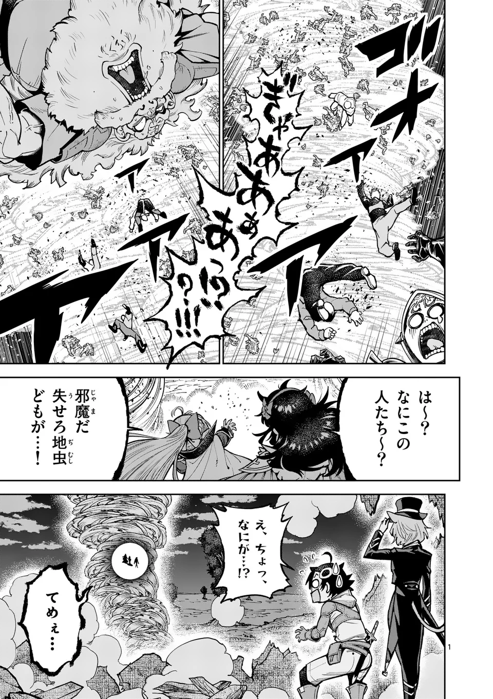 Saikyou Onna Shishou-tachi ga Ikusei Houshin wo Megutte Shuraba Chap 64.1 - Next Chap 65.1