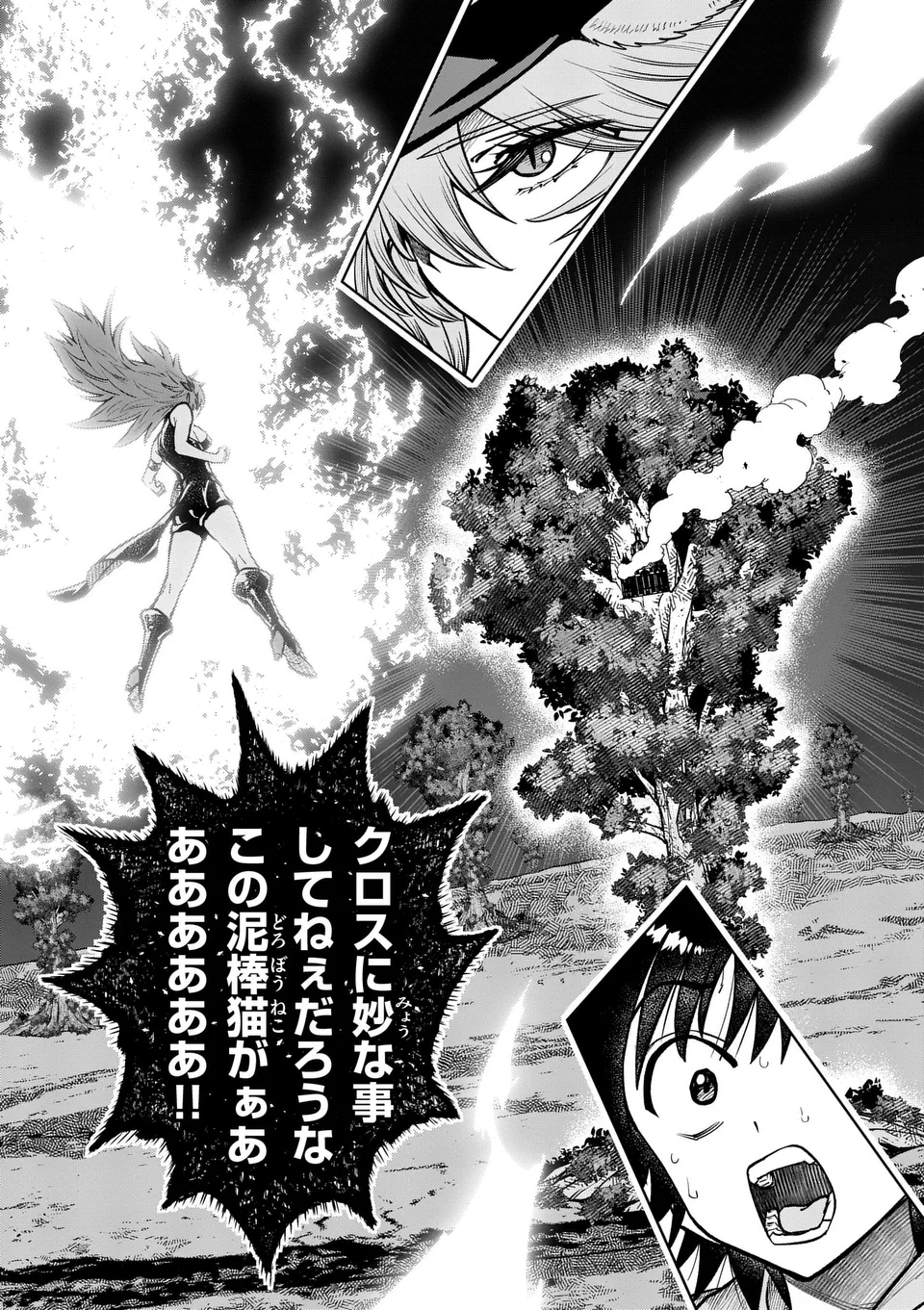 Saikyou Onna Shishou-tachi ga Ikusei Houshin wo Megutte Shuraba Chap 64.1 - Next Chap 65.1