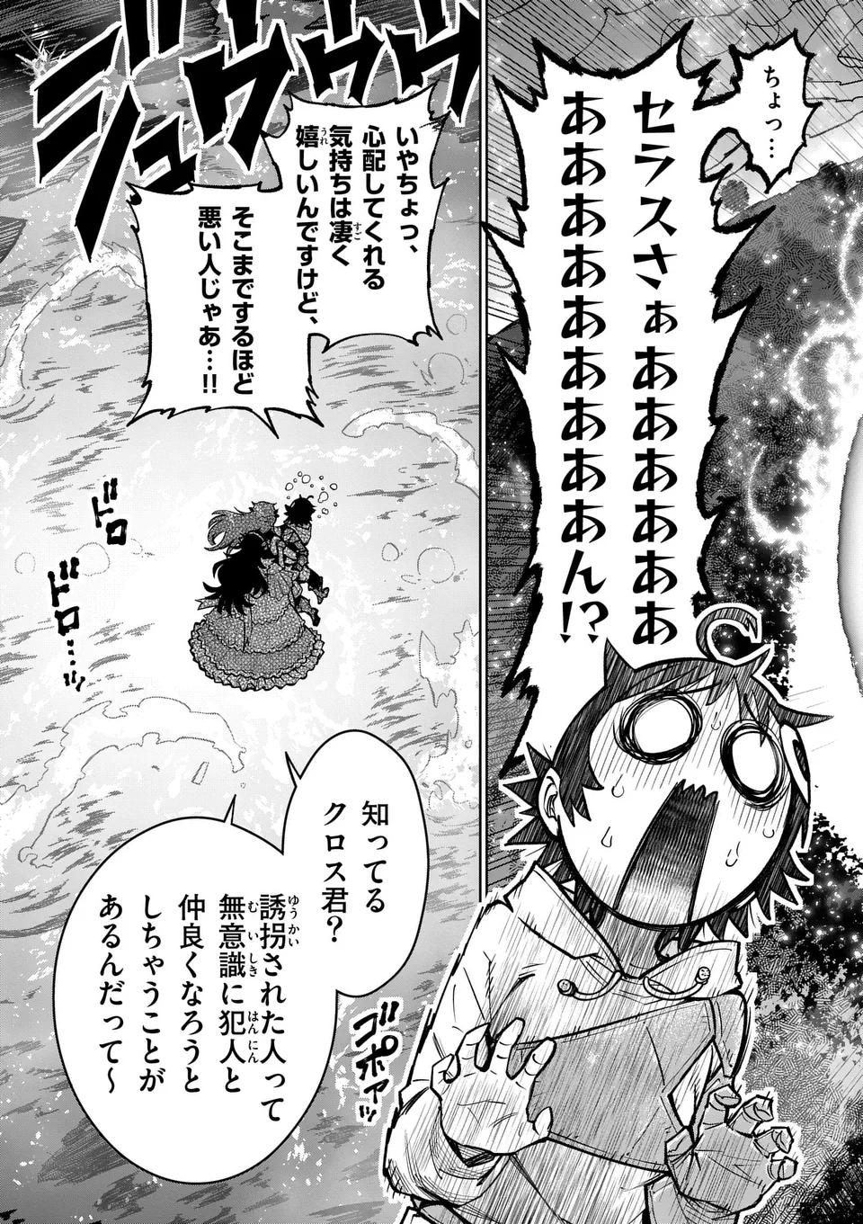 Saikyou Onna Shishou-tachi ga Ikusei Houshin wo Megutte Shuraba Chap 65.1 - Next Chap 66.1