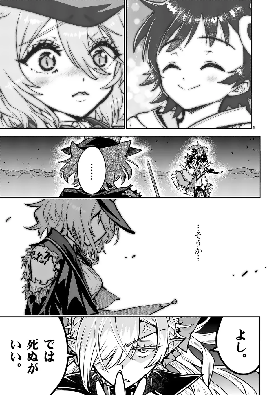 Saikyou Onna Shishou-tachi ga Ikusei Houshin wo Megutte Shuraba Chap 65.1 - Next Chap 66.1