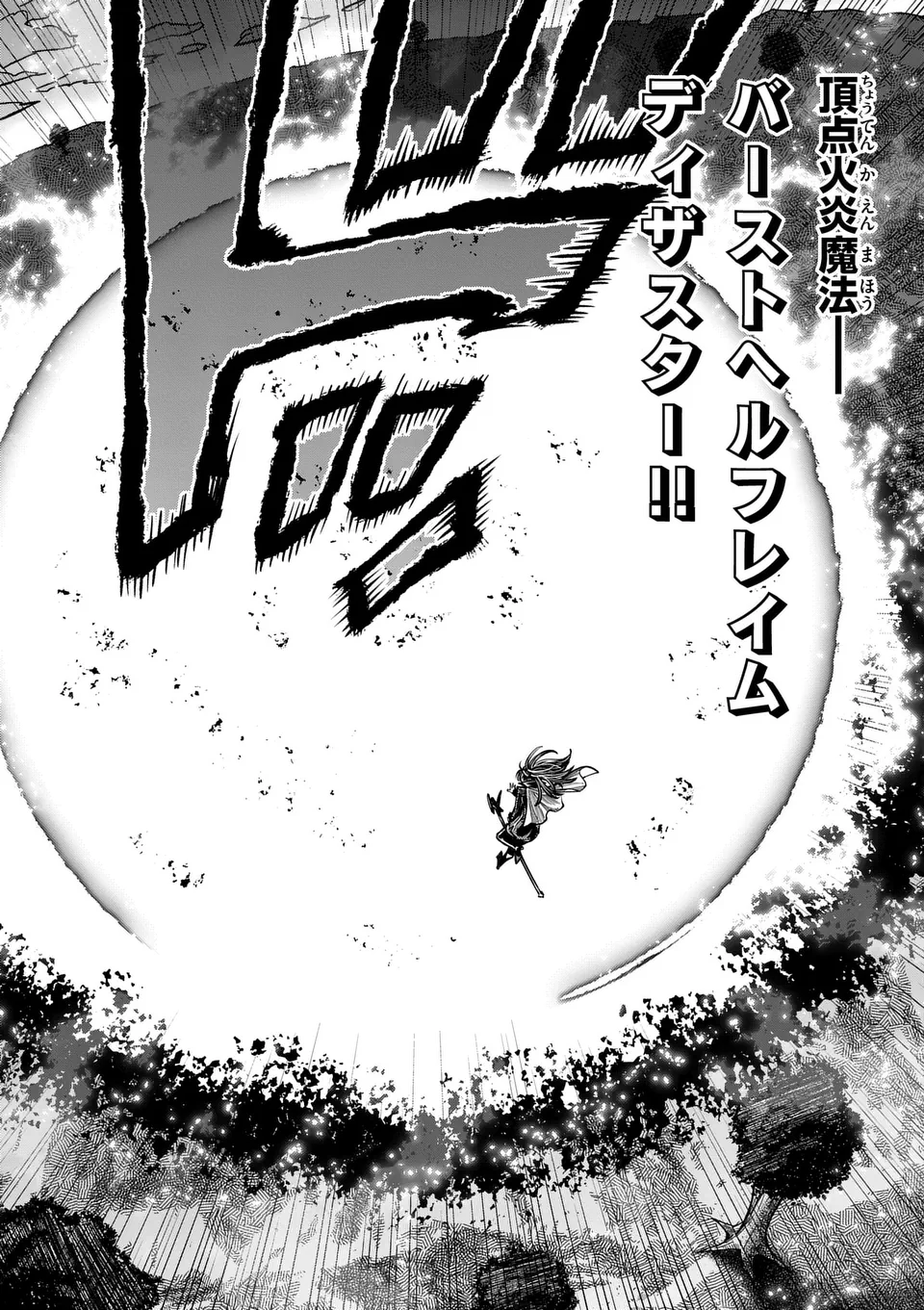 Saikyou Onna Shishou-tachi ga Ikusei Houshin wo Megutte Shuraba Chap 65.1 - Next Chap 66.1