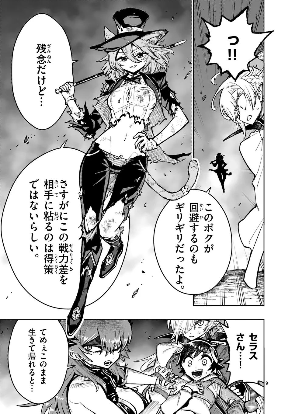 Saikyou Onna Shishou-tachi ga Ikusei Houshin wo Megutte Shuraba Chap 65.1 - Next Chap 66.1