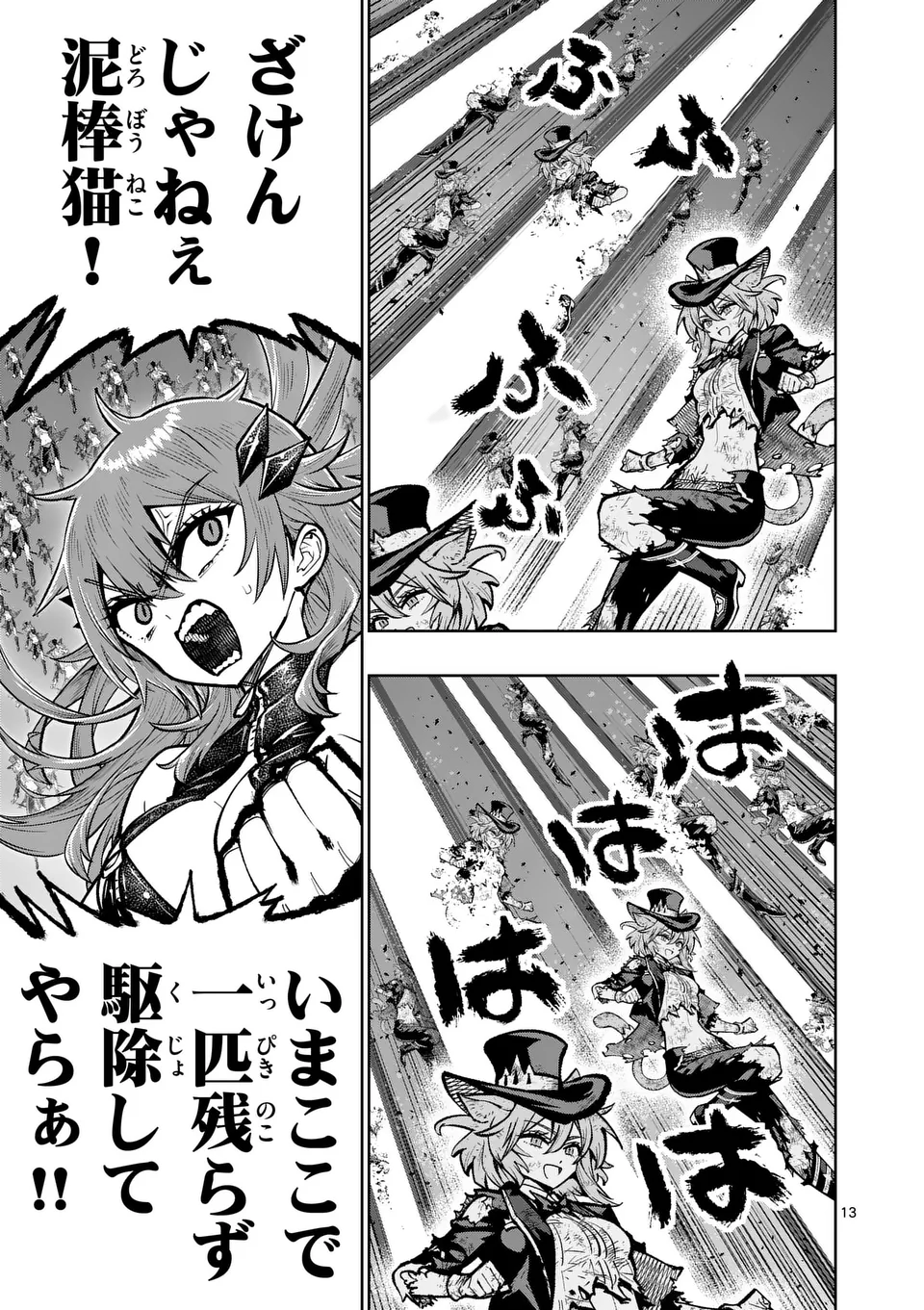 Saikyou Onna Shishou-tachi ga Ikusei Houshin wo Megutte Shuraba Chap 65.1 - Next Chap 66.1