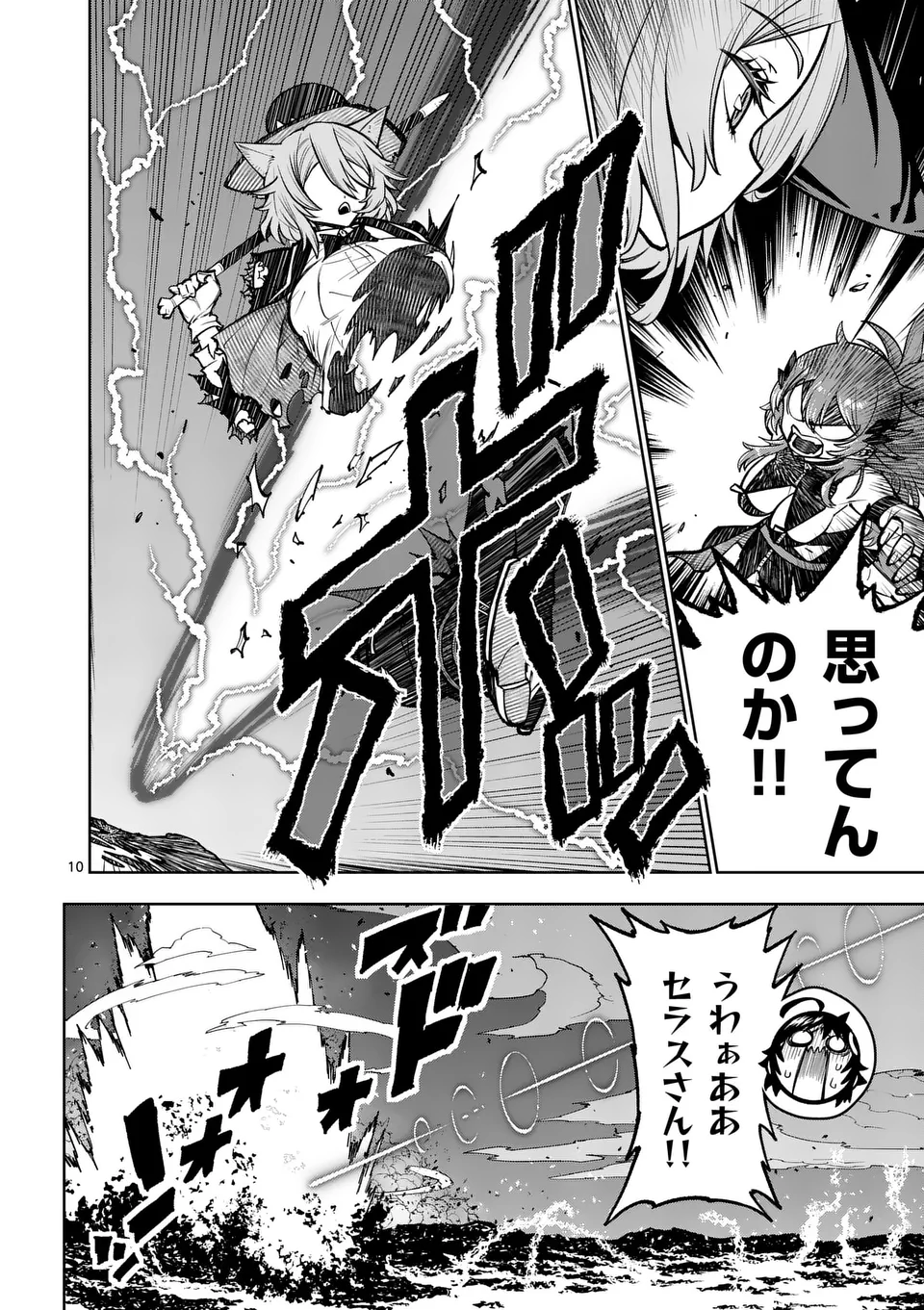 Saikyou Onna Shishou-tachi ga Ikusei Houshin wo Megutte Shuraba Chap 65.1 - Next Chap 66.1