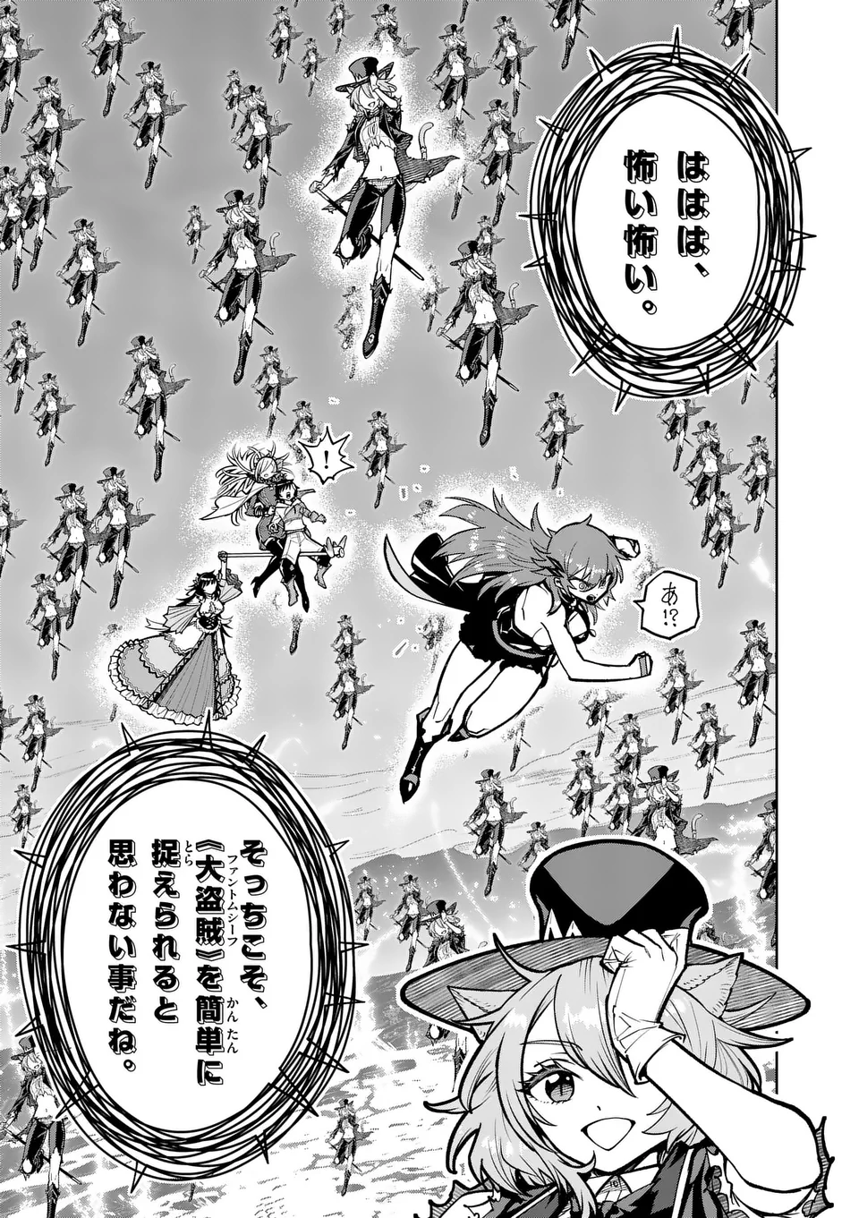 Saikyou Onna Shishou-tachi ga Ikusei Houshin wo Megutte Shuraba Chap 65.1 - Next Chap 66.1