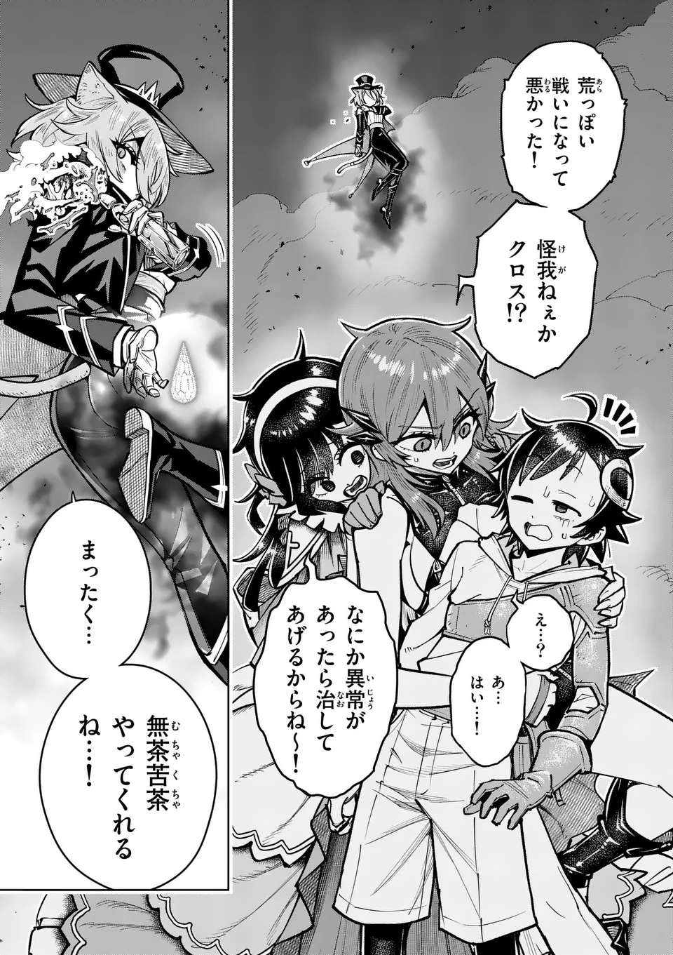 Saikyou Onna Shishou-tachi ga Ikusei Houshin wo Megutte Shuraba Chap 65.1 - Next Chap 66.1