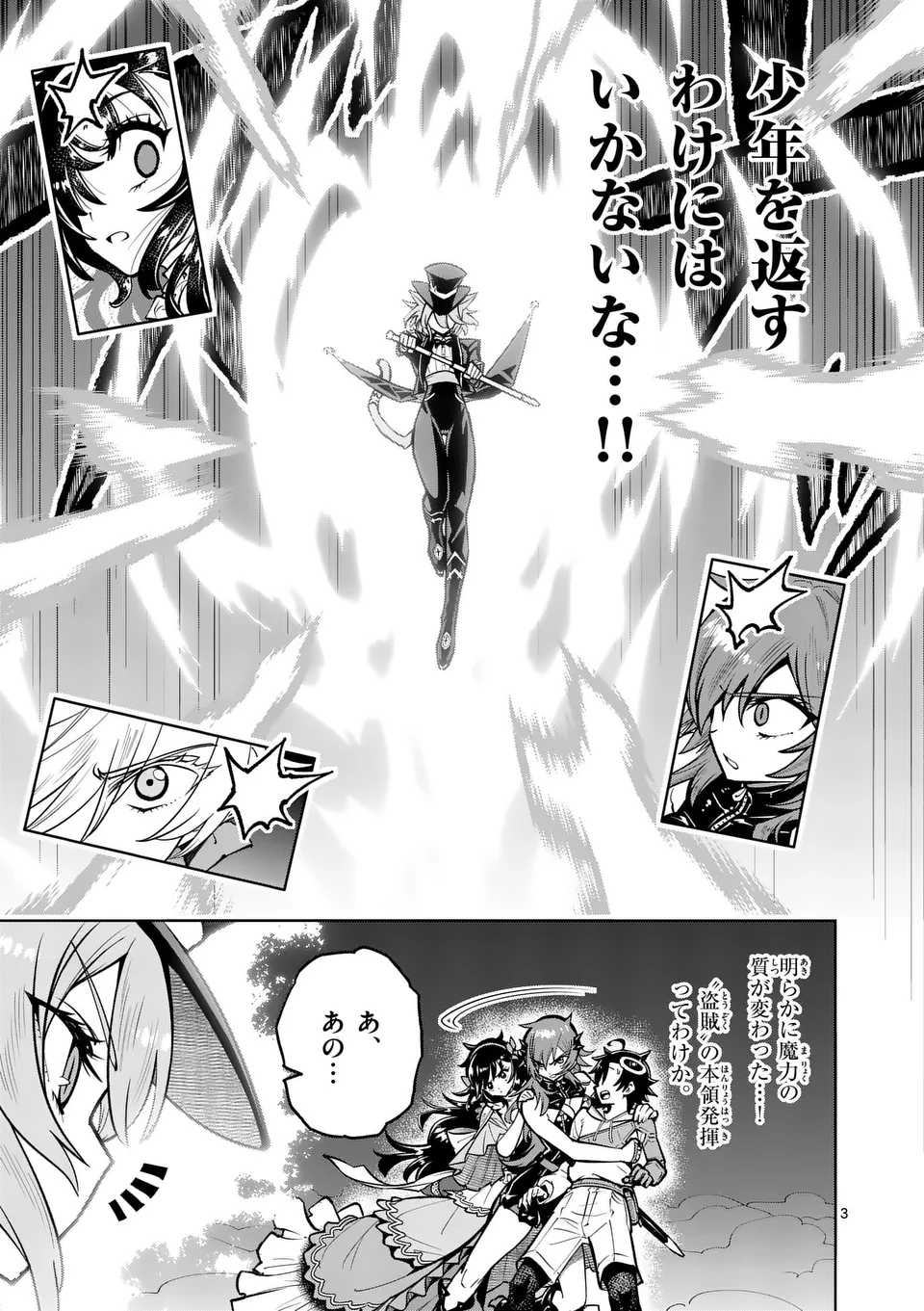 Saikyou Onna Shishou-tachi ga Ikusei Houshin wo Megutte Shuraba Chap 65.1 - Next Chap 66.1