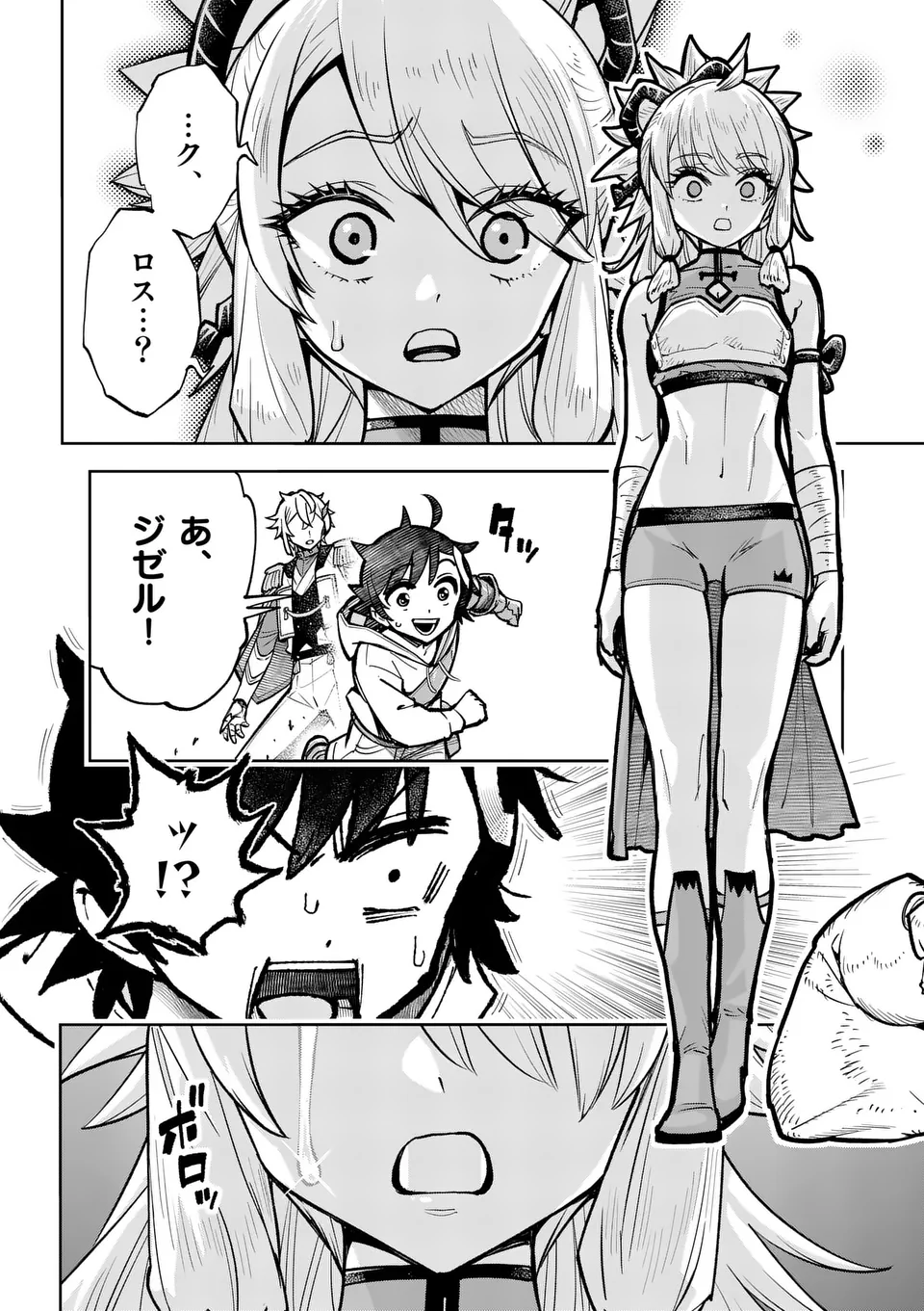 Saikyou Onna Shishou-tachi ga Ikusei Houshin wo Megutte Shuraba Chap 66.1 - Next Chap 67.1