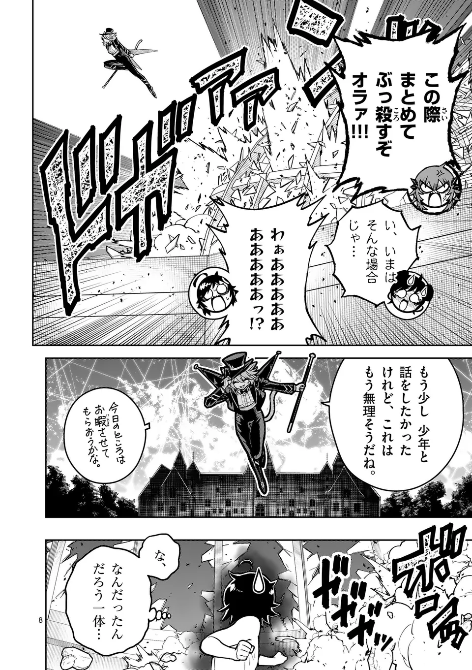 Saikyou Onna Shishou-tachi ga Ikusei Houshin wo Megutte Shuraba Chap 67.1 - Next Chap 68.1