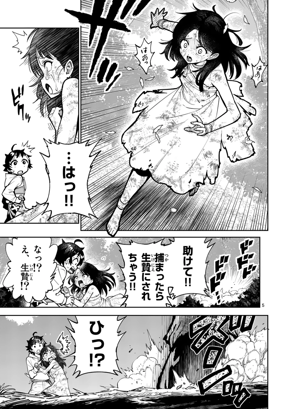 Saikyou Onna Shishou-tachi ga Ikusei Houshin wo Megutte Shuraba Chap 68.1 - Next Chap 69.1