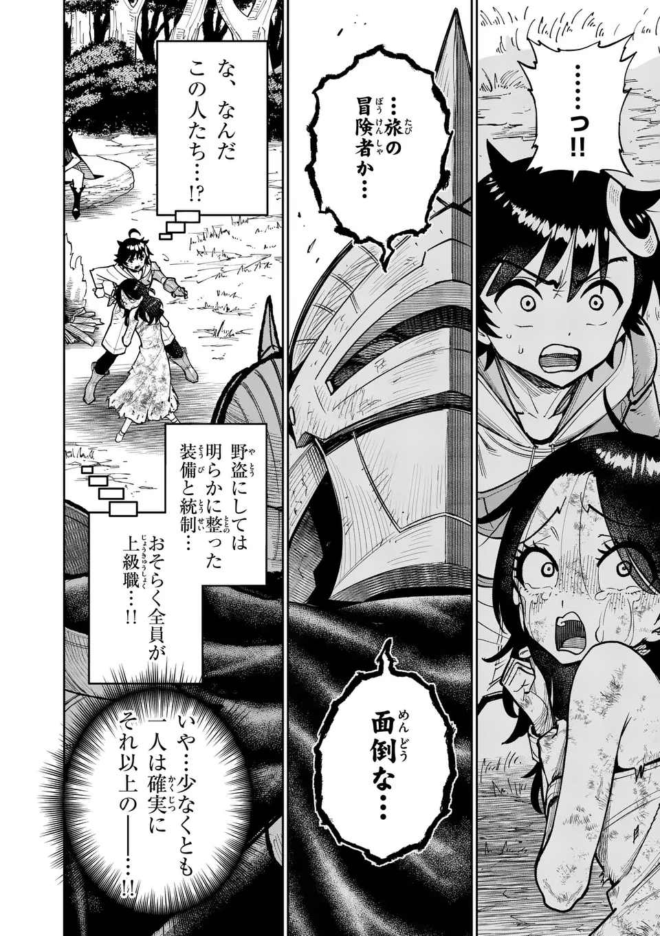 Saikyou Onna Shishou-tachi ga Ikusei Houshin wo Megutte Shuraba Chap 68.1 - Next Chap 69.1