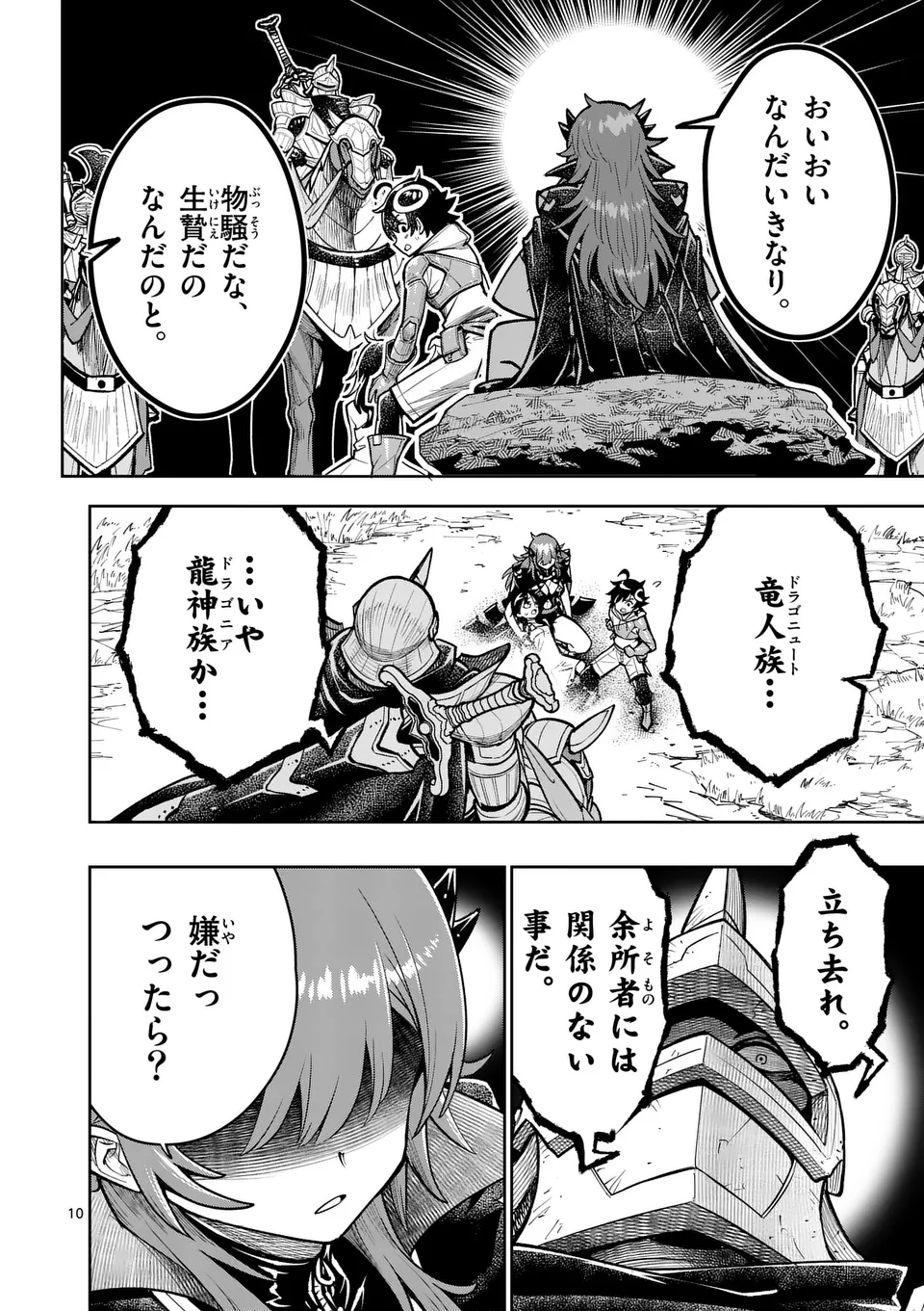 Saikyou Onna Shishou-tachi ga Ikusei Houshin wo Megutte Shuraba Chap 68.1 - Next Chap 69.1